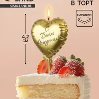 Свеча в торт &laquo;С Днем Рождения&raquo;, золотая