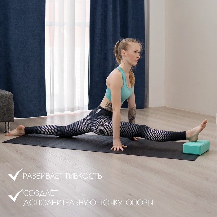 Блок для йоги Sangh, 23х15х8 см, цвет мятный Блок для йоги Sangh, 23х15х8 см, цвет мятный