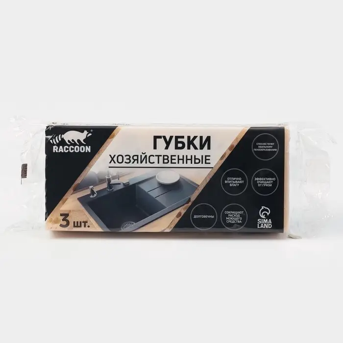 Набор губок для мытья посуды Raccoon &laquo;Лофт&raquo;, 3 шт., 9&times;6.5&times;3.5 см, крупнопористый поролон, бежевый