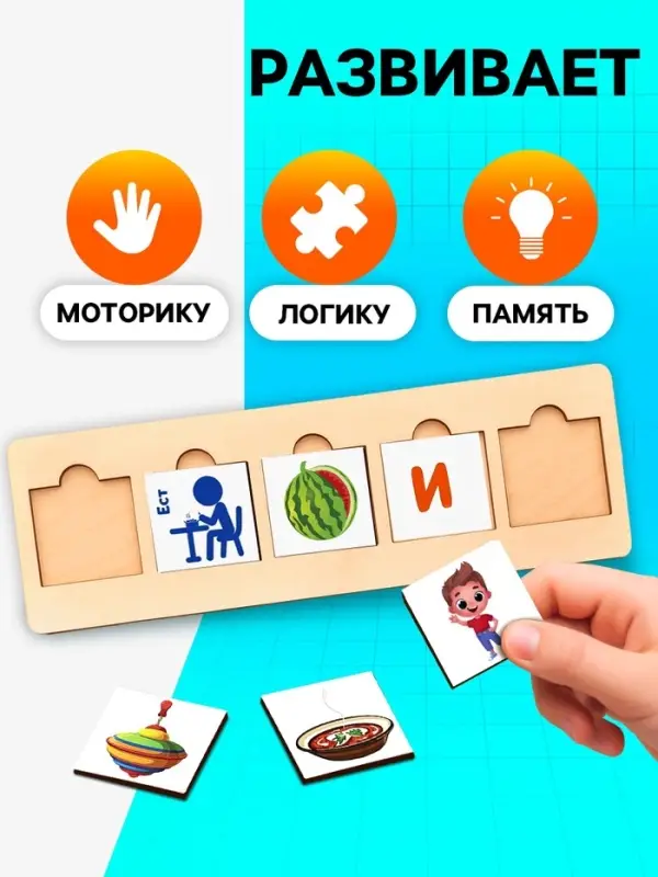 Развивающая игра Лесная мастерская &laquo;Составь предложения&raquo;