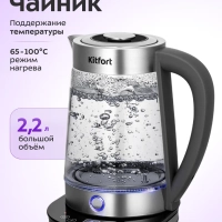 Чайник электрический стеклянный КТ-6765 - 2.2 л Чайник электрический стеклянный КТ-6765 - 2.2 л