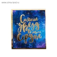 Наклейки-стикеры, набор,с фольгированием &laquo;Поверь в свою мечту&raquo;, 7 х 6 см