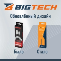 Кабель 2,4A, 1м, USB - Lightning, TPE, белый BT-JCBL-002/U152