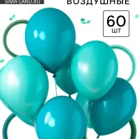Воздушные шары латексные, набор &laquo;Тёмный бирюзовый&raquo;, 60 шт.