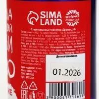 Конфеты драже в банке &laquo;Формула любви&raquo;, 50 г