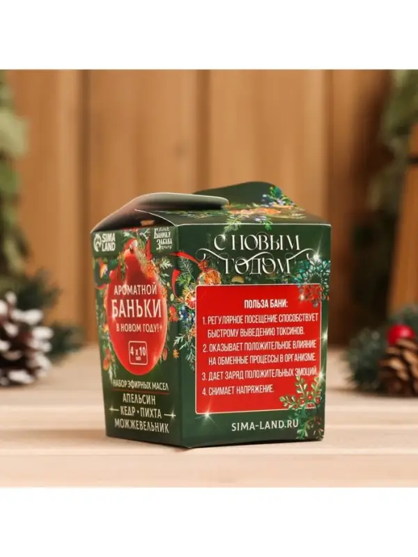 Новогодний набор эфирных масел &laquo;Ароматной баньки&raquo;, в подарочной коробке, апельсин, кедр, пихта, можжевельник, 4 шт. по 10 мл