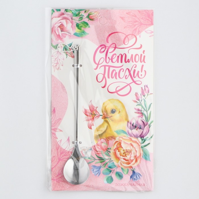Ложка с подвесом «Светлой Пасхи!», 14.8 х 2.7 см.