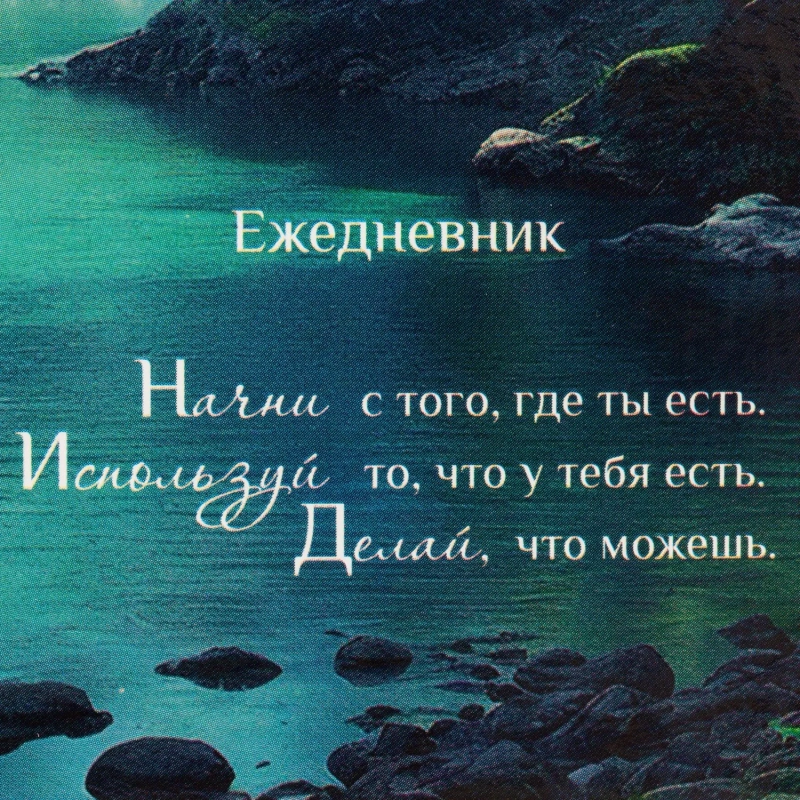 Ежедневник недатированный А5 Водопад 7БЦ, глянец, 128л