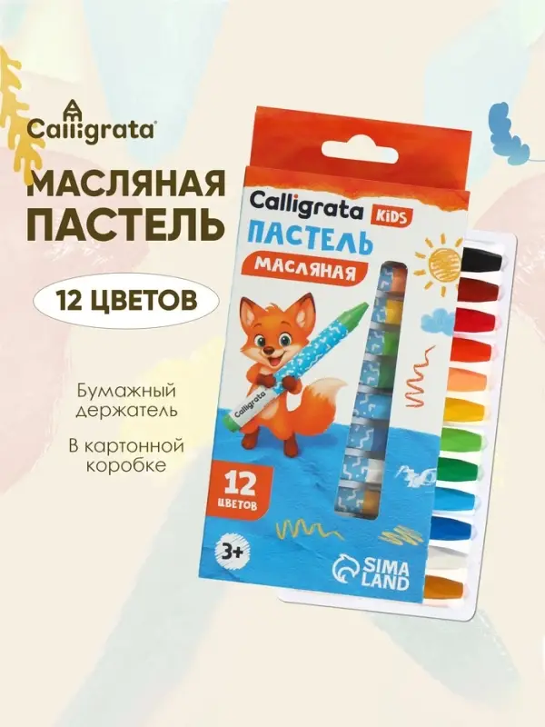 Пастель масляная Calligrata, 12 цветов, в картонной коробке с европодвесом