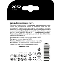 Батарейка Opticell Specialty TurboMax 2032 2шт/уп
