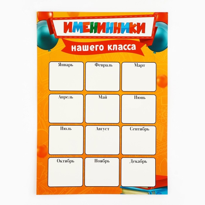 Подарочный набор для оформления классного уголка, А4, 5 листов «Учителю: Лучший класс»