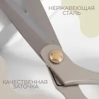 Ножницы закройные &laquo;Премиум&raquo;, скошенное лезвие, 8.5", 21.6 см, серые