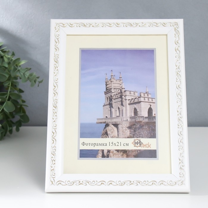 Фоторамка пластик 15х21 см 2315-1105-1G Фоторамка пластик 15х21 см 2315-1105-1G