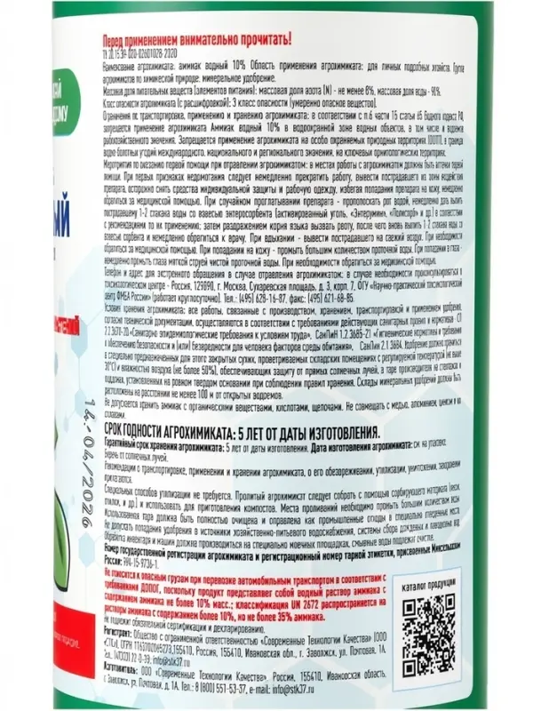 Нашатырный спирт (аммиак водный 10%), СТК 0.5 л