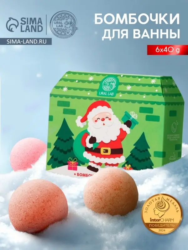 Бомбочки для ванны в домике &laquo;Дед Мороз&raquo;, набор 6 шт. &times; 40 г, URAL LAB