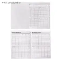 Ежедневник недатированный, А5, 160 л., твердая обложка &laquo;Любимому учителю&raquo;