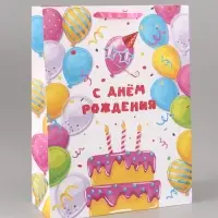 Пакет ламинированный вертикальный &laquo;С Днем рождения&raquo;, XXL 46&times;61&times;20 см