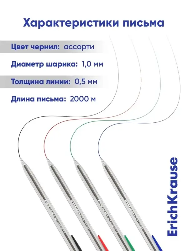 Набор шариковых ручек ErichKrause R=301 Original Stick, 4 цвета, узел 0.7 мм, МИКС