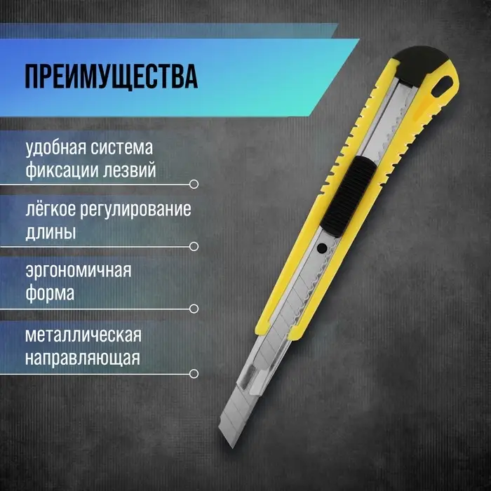 Нож универсальный ТУНДРА, пластиковый корпус, металлическая направляющая, 9 мм Нож универсальный ТУНДРА, пластиковый корпус, металлическая направляющая, 9 мм