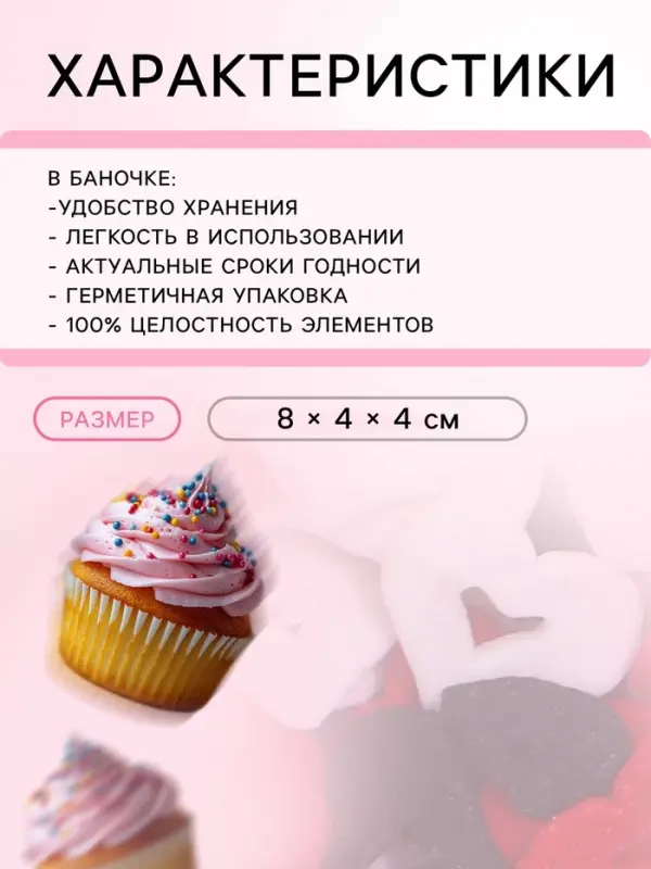 Кондитерская посыпка &laquo;Миром правит любовь&raquo;, красная, белая, чёрная, 50 г