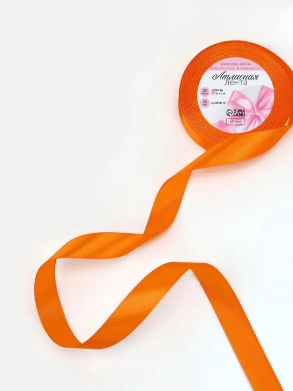 Лента атласная, 20 мм, 23&plusmn;1 м, ярко-оранжевая №25