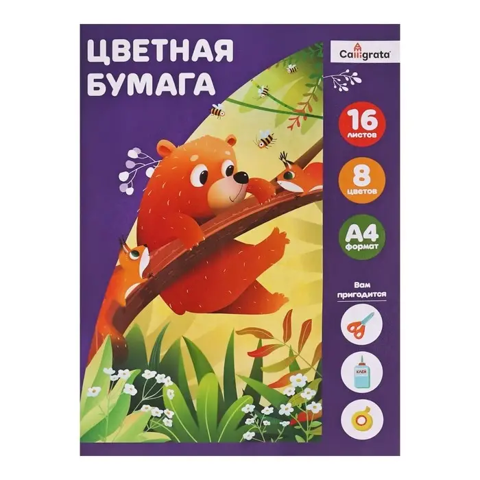 Бумага цветная А4, 16 листов, 8 цветов "Мишка и его друзья", газетная, на скобе