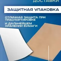 Набор ватманов чертёжных А4, 100 листов, 200 г/м&sup2;, ГОЗНАК
