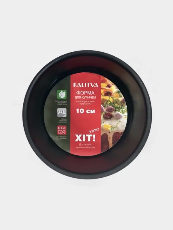 Форма для куличей, d=10 см, антипригарное покрытие, без крышки, бордовая