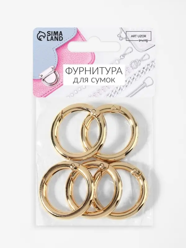 Кольцо-карабин, d=25/35 мм, толщина - 5 мм, 5 шт., цвет золотой