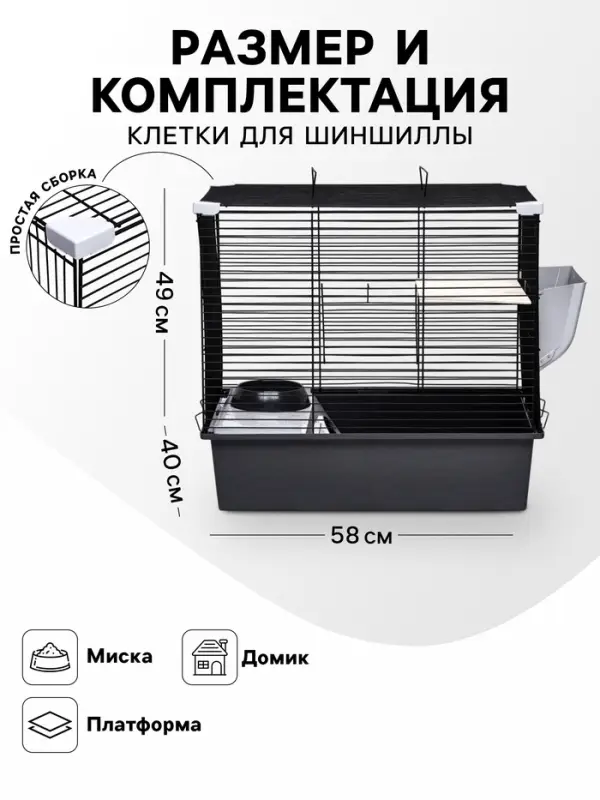 Клетка для шиншиллы &laquo;Пижон&raquo; №19, разборная, 58&times;40&times;49, серая
