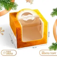 Коробка под бенто - торт с окном новогодняя &laquo;Исполнения желаний&raquo;, 16&times;16&times;12.5 см