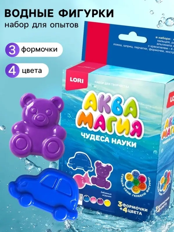 Набор для творчества. Аквамагия &laquo;Забавные игрушки&raquo;