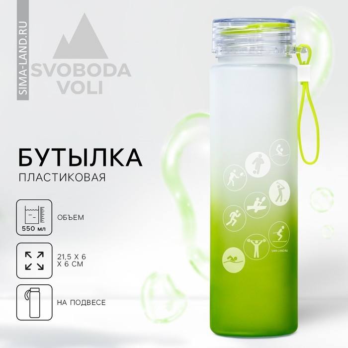 Бутылка для воды «СПОРТ», 550 мл Бутылка для воды «СПОРТ», 550 мл