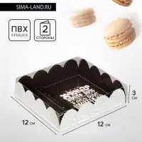 Коробка для печенья, &laquo;Комплимент&raquo;, 12&times;12&times;3 см