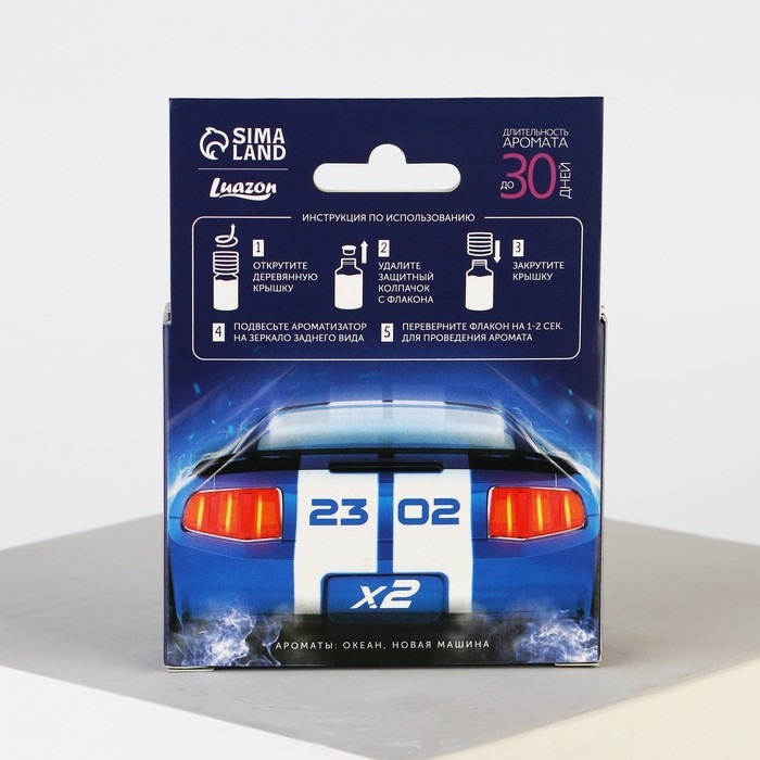Ароматизатор в автомобиль на 23 Февраля (2 шт) «Настоящему мужчине», аромат: океан, новая машина Ароматизатор в автомобиль на 23 Февраля (2 шт) «Настоящему мужчине», аромат: океан, новая машина