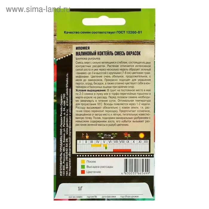 Семена цветов Ипомея Семена цветов Ипомея "Малиновый коктейль", смесь окрасок, 1 г