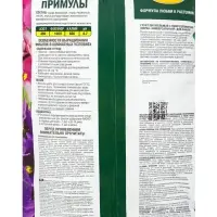 Почвогрунт Фаско Фиалка Цветочное счастье, 2,5 л