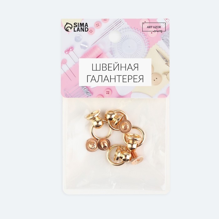 Кобурный винт d = 6/8 × 9 мм, с кольцом d = 10 мм, 4 шт, цвет золотой