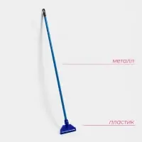 Тряпкодержатель Доляна, 117&times;19 см, МИКС