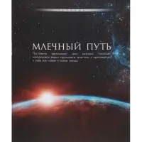 Тетрадь 48 листов в клетку, Calligrata &laquo;Космос&raquo;, серые листы, МИКС