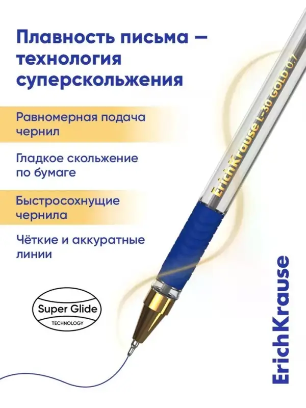 Ручка шариковая ErichKrause L-30, Gold Stick&Grip Classic, узел 0.7 мм, синяя, резиновый держатель, МИКС