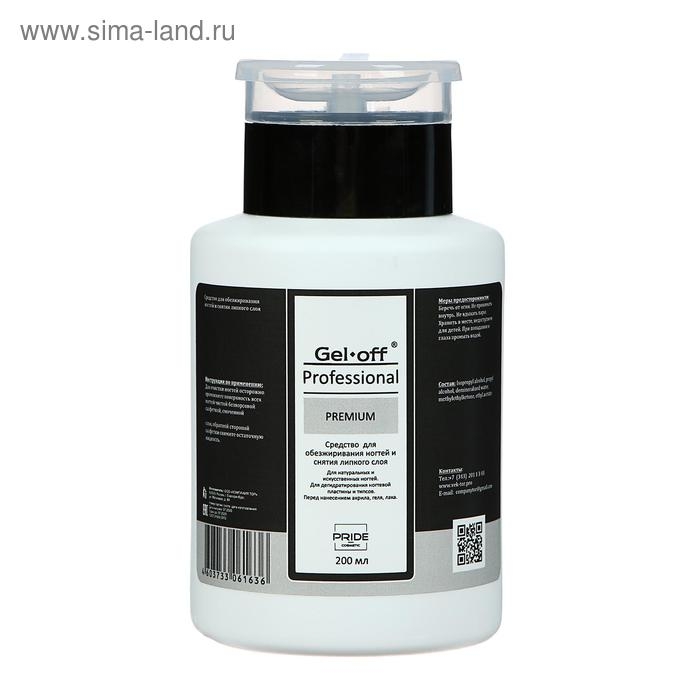 Средство для обезжиривания ногтей и снятия липкого слоя Gel*off Premium Professional, помпа, 200 мл Средство для обезжиривания ногтей и снятия липкого слоя Gel*off Premium Professional, помпа, 200 мл