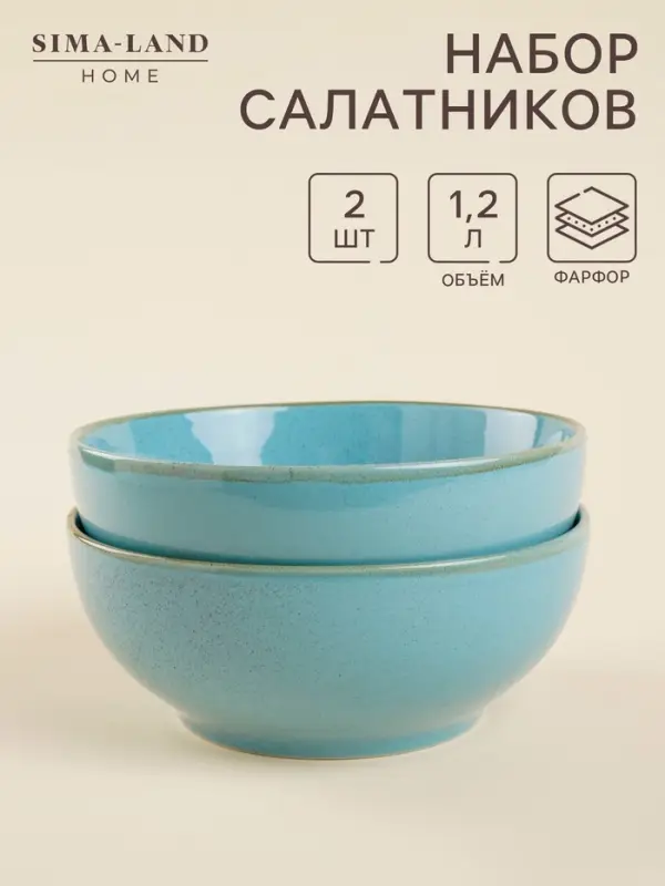 Набор мисок фарфоровых SL Home &laquo;Аззура&raquo;, 1.2 л, d=18.5 см, голубой