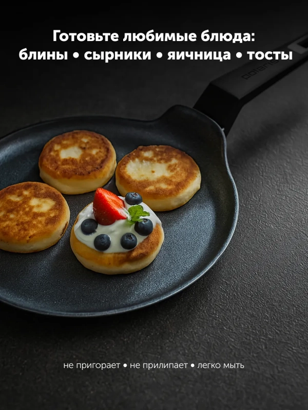 Сковорода блинная Graphit 24 см с антипригарным покрытие Сковорода блинная Graphit 24 см с антипригарным покрытие