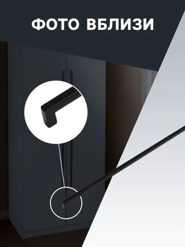 Ручка-скоба CAPPIO SQUARE RSC008, нержавеющая сталь, м/о 988 мм, цвет черный