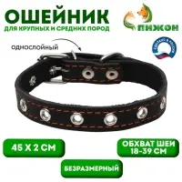Ошейник кожаный однослойный безразмерный, 45&times;2 см, ОШ 18-39 см, чёрный
