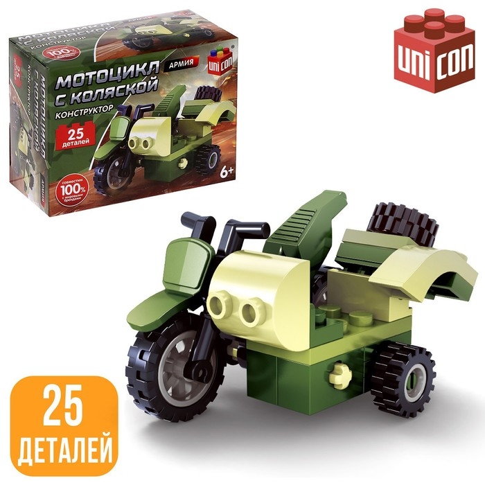 Конструктор Армия &laquo;Мотоцикл с коляской&raquo;, 25 деталей