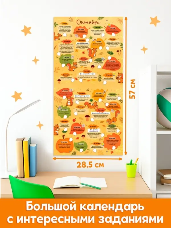 Адвент - календарь на весь год, 4 книги и сертификат, инструкция Адвент - календарь на весь год, 4 книги и сертификат, инструкция