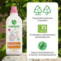 Кондиционер-ополаскиватель для белья Synergetic &laquo;Миндальное молочко&raquo;, гипоаллергенный, биоразлагаемый,1 л