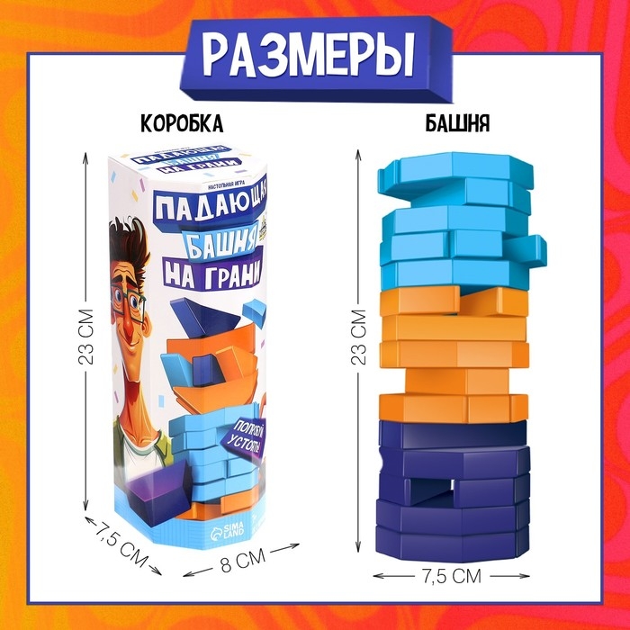 Настольная игра «Падающая башня. На грани», от 2 игроков, 7+ Настольная игра «Падающая башня. На грани», от 2 игроков, 7+